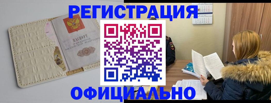 прописка регистрация в Калужской области