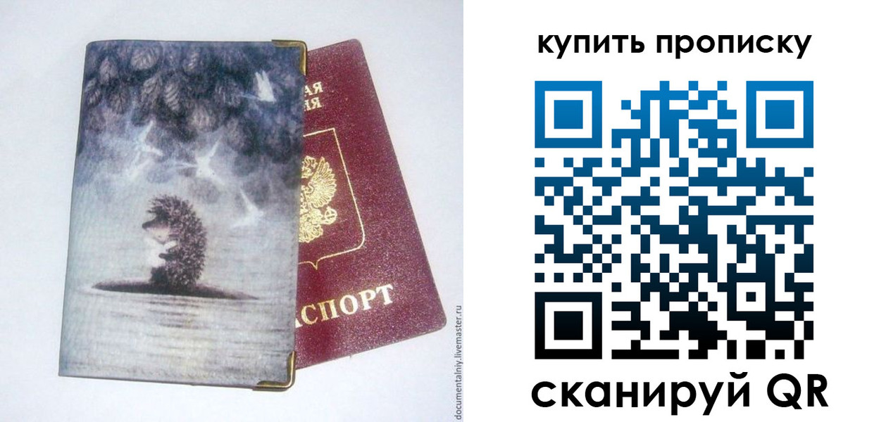 прописка в квартире в Калужской области