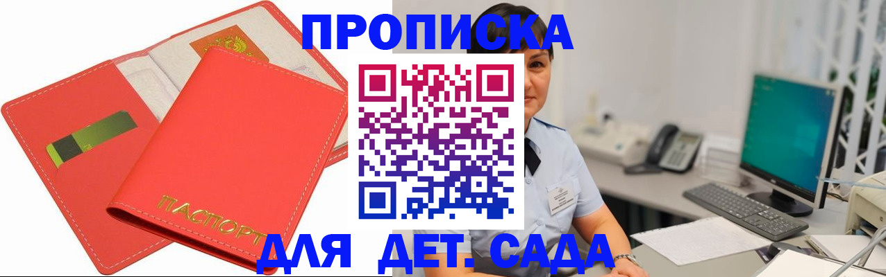 временная регистрация для всех в Калужской области