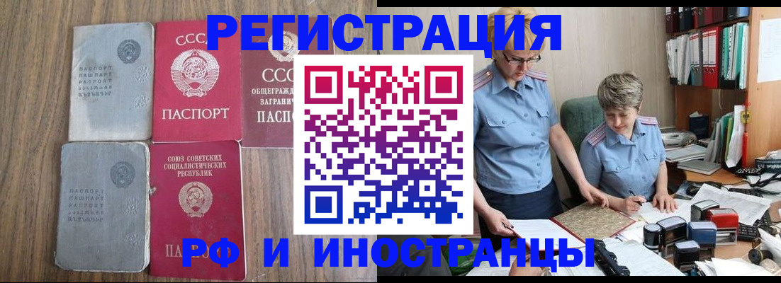 временная регистрация купить в Калужской области