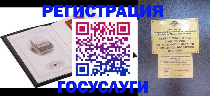 временная регистрация для школы в Калужской области